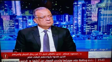 محمود مسلم: 30 يونيو عززت إدراك الشعب ضد المخططات الخبيثة