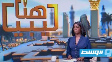 مداخلة في «هنا ليبيا»: مشكلة مياه الصرف الصحي تؤدي إلى أزمة في منطقة أزواوه