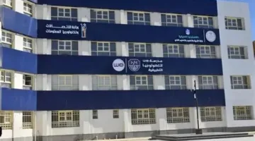مدارس WE للتكنولوجيا التطبيقية 2025.. خيار بديل للثانوية العامة مع ضمان فرص عمل موثوقة