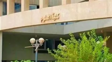 مدة الدراسة 138 ساعة عبر 18 برنامج: تفاصيل دراسة علوم حلوان لتنسيق 2025