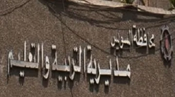 مديرية التعليم بالسويس تكشف عن أسماء 102 فائز في مسابقة الـ30 ألف معلم.