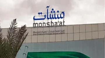 مراكز تدعم رواد الأعمال وأصحاب المشاريع الجديدة خلال أسبوع “مسار الفكرة”