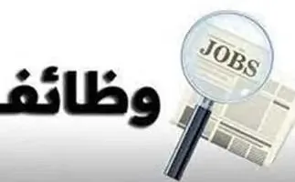 مرتبات تصل إلى 11 ألف جنيه: معلومات حول توفير فرص عمل في مشروع محطة الضبعة النووية