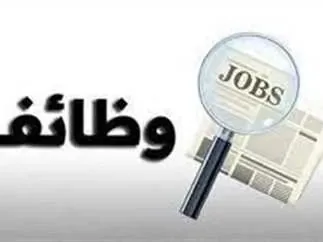 مرتبات تصل إلى 11 ألف جنيه: معلومات حول توفير فرص عمل في مشروع محطة الضبعة النووية مرتبات تصل إلى 11 ألف جنيه: معلومات حول توفير فرص عمل في مشروع محطة الضبعة النووية
