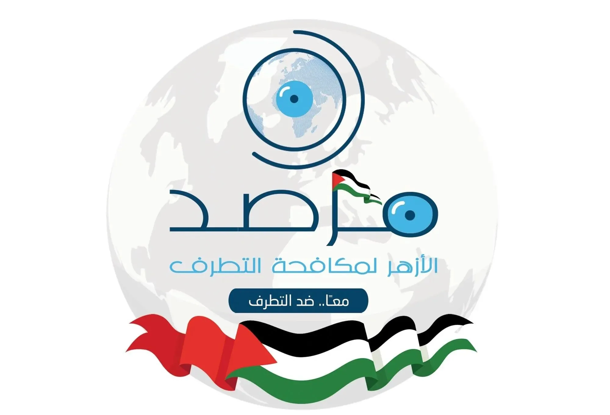مرصد الأزهر: إصدار “حسم” الجديد إعادة صياغة لمحتوى سابق واستجابة لتحريضات داعش مرصد الأزهر: إصدار “حسم” الجديد إعادة صياغة لمحتوى سابق واستجابة لتحريضات داعش