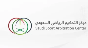 مركز التحكيم الرياضي السعودي يعلن تأكيد هبوط نادي الوحدة