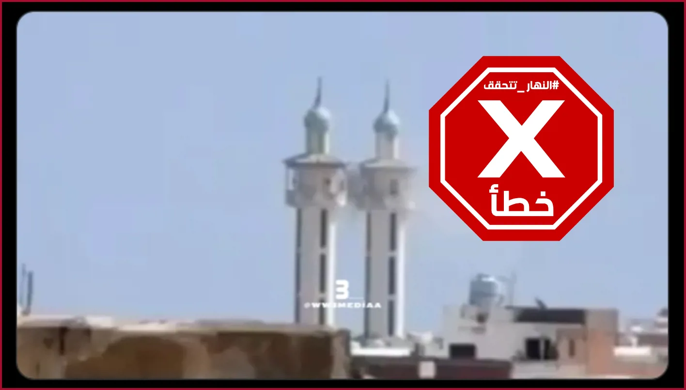 مساجد سورية تدعو إلى الجهاد عقب الغارات الإسرائيلية؟ النهار تتحقق من الحقائق