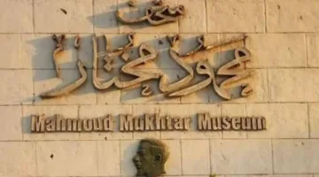 مسارات نعيشها: معرض فني بالمعادن في متحف مختار