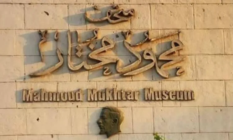 مسارات نعيشها: معرض فني بالمعادن في متحف مختار مسارات نعيشها: معرض فني بالمعادن في متحف مختار