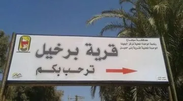 مساعدة مالية فورية من نقابة المعلمين لضحايا حرائق برخيل بسوهاج
