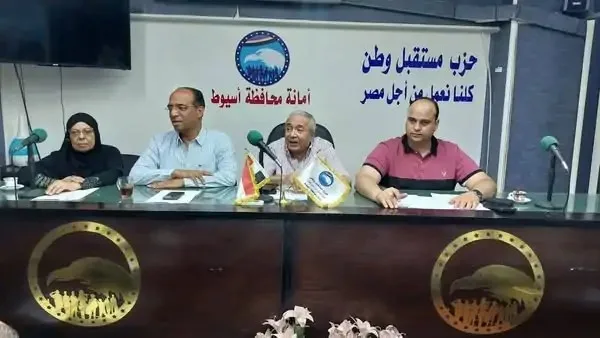 مستقبل وطن في أسيوط يعزز تحضيراته لانتخابات مجلس الشيوخ من خلال اجتماع تنظيمي شامل مستقبل وطن في أسيوط يعزز تحضيراته لانتخابات مجلس الشيوخ من خلال اجتماع تنظيمي شامل