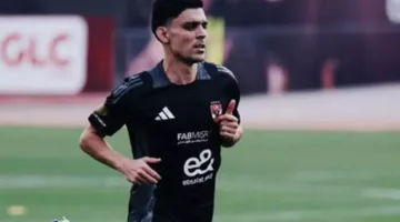 مصدر لـ”يلا كورة”: بنشرقي يُصرح بتغيب عن تدريبات الأهلي بإذن رسمي