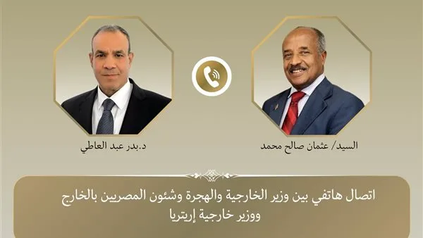 مصر تعلن مساندتها للمشاريع التنموية والاستقرار في إريتريا مصر تعلن مساندتها للمشاريع التنموية والاستقرار في إريتريا