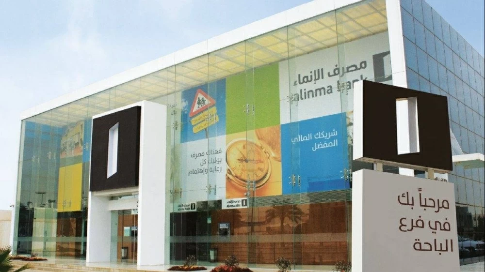مصرف الإنماء ينجز إصدار صكوك دولية بقيمة 500 مليون دولار
