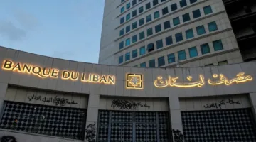 مصرف لبنان يبرم اتفاق تعاون مع شركة K2 Integrity لتعزيز جهود مكافحة غسل الأموال وتمويل الإرهاب