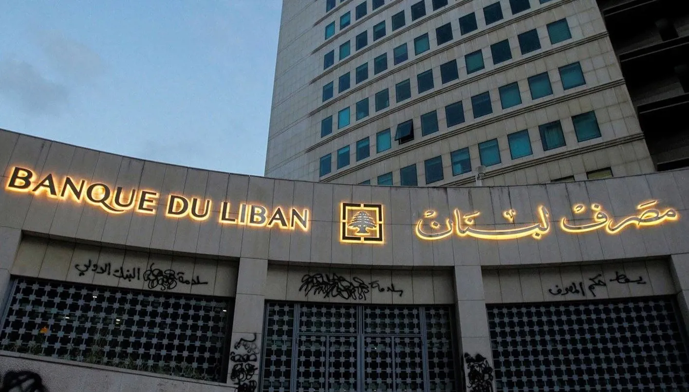 مصرف لبنان يبرم اتفاق تعاون مع شركة K2 Integrity لتعزيز جهود مكافحة غسل الأموال وتمويل الإرهاب مصرف لبنان يبرم اتفاق تعاون مع شركة K2 Integrity لتعزيز جهود مكافحة غسل الأموال وتمويل الإرهاب