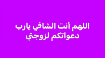 مصطفى كامل يكشف عن مرض زوجته ويطلب الدعاء لها من الجميع