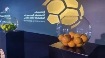 مع انضمام 21 فريقًا: كل ما تحتاج لمعرفته حول قرعة الدوري المصري 2025-2026