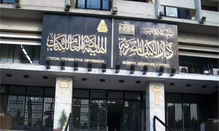 معرض للكتابات اليدوية وفن الخط العربي في دار الكتب والأرشيف معرض للكتابات اليدوية وفن الخط العربي في دار الكتب والأرشيف