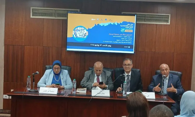 معرض مكتبة الإسكندرية يستعرض كتاب “خمسون عامًا على ملحمة الإعجاز” معرض مكتبة الإسكندرية يستعرض كتاب “خمسون عامًا على ملحمة الإعجاز”