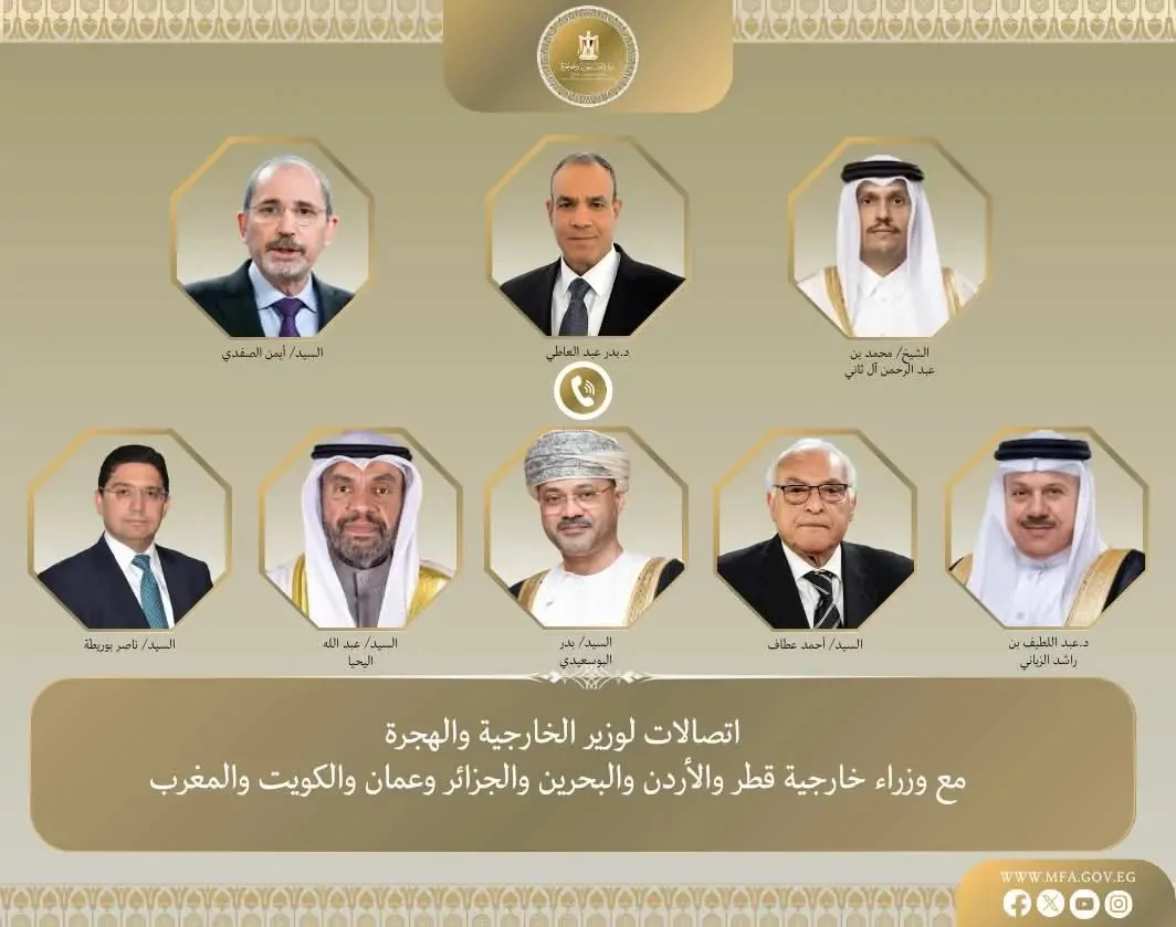 مكالمات هاتفية بين وزير الخارجية ونظرائه في قطر والأردن والبحرين والجزائر وعمان والكويت والمغرب