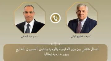 مكالمة هاتفية بين وزير الخارجية ووزير الخارجية الإيطالي