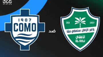 ملخص مواجهة الأهلي وكومو في كأس خوان جامبر