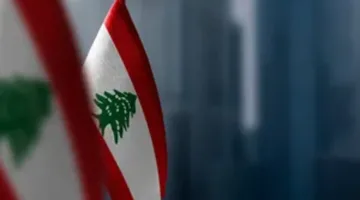 من التدهور إلى النهوض: أساسيات إنشاء اقتصاد لبناني جديد