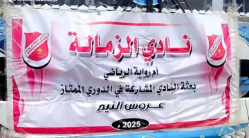 من الزمالة السوداني إلى الكونفدرالية: حكاية نادٍ وُلد من عشق الزمالك