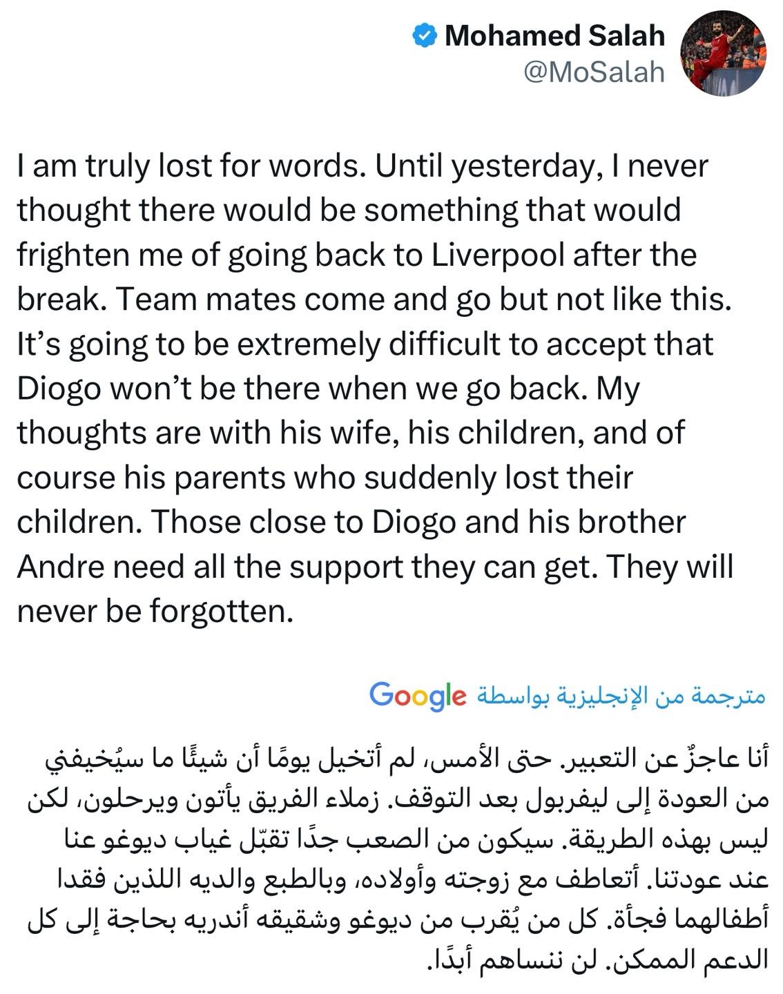  رسالة مؤثرة من محمد صلاح بعد وفاة جوتا