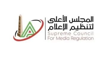 من ضمنها “الحرية”: المجلس الأعلى للإعلام يمنح 21 ترخيصًا جديدًا لمواقع إلكترونية.