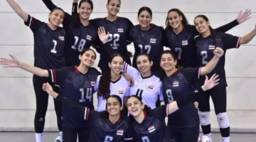منتخب الناشئات المصري للكرة الطائرة تحت 19 سنة يتعرض للخسارة في أول مباراة له أمام ألمانيا
