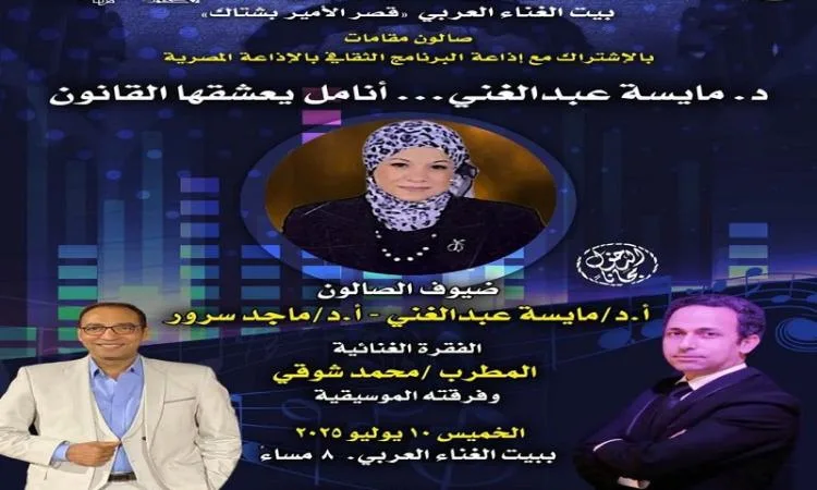 مهرجان موسيقي في قصر الأمير بشتاك يوم الخميس مهرجان موسيقي في قصر الأمير بشتاك يوم الخميس