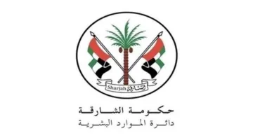 «موارد الشارقة» تكافئ موظفيها الذين نالوا درجة الدكتوراه