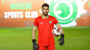 مودرن سبورت يعلن عن اتفاقه مع كمال السيد، حارس مرمى الإسماعيلي السابق