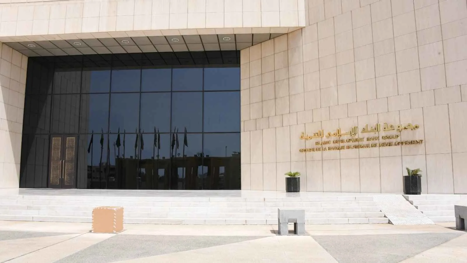 «موديز» تحافظ على تصنيف البنك الإسلامي للتنمية عند Aaa مع توقعات مستقرة «موديز» تحافظ على تصنيف البنك الإسلامي للتنمية عند Aaa مع توقعات مستقرة