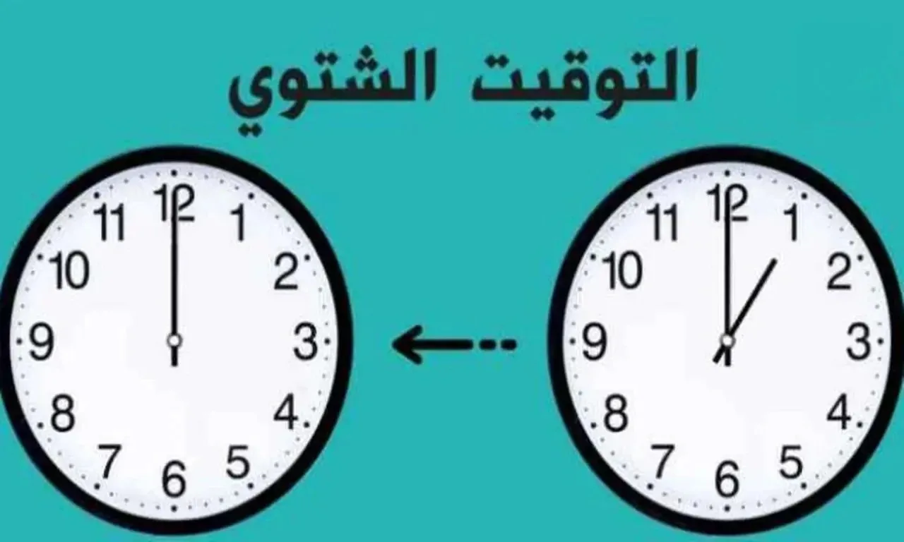 موعد بدء التوقيت الشتوي في مصر لعام 2025 موعد بدء التوقيت الشتوي في مصر لعام 2025