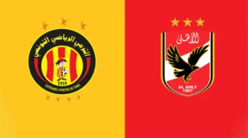 موقف الترجي من اللقاء الودي مع الأهلي خلال معسكر تونس