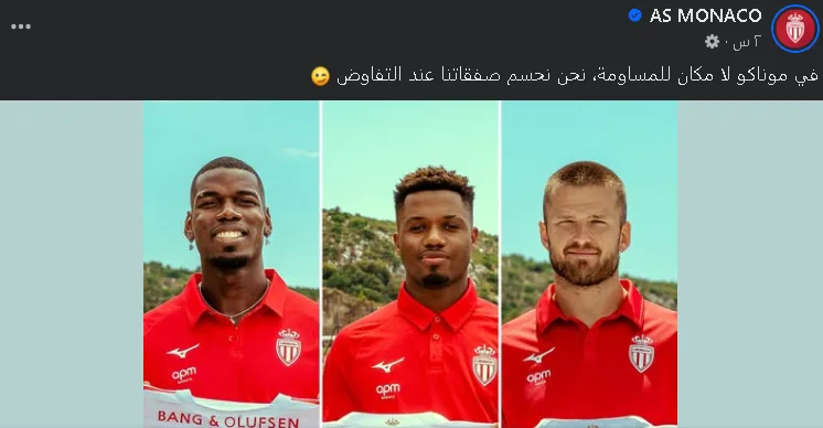 موناكو يسخر من برشلونة بفشلهم في التعاقد مع نيكو ويليامز باستخدام فاتي كوسيلة للتعبير عن ذلك موناكو يسخر من برشلونة بفشلهم في التعاقد مع نيكو ويليامز باستخدام فاتي كوسيلة للتعبير عن ذلك