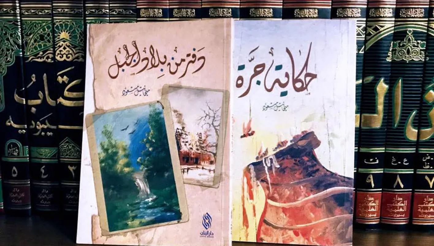 ميخائيل مسعود… عندما يُعبّر الجبل عن نفسه ميخائيل مسعود… عندما يُعبّر الجبل عن نفسه