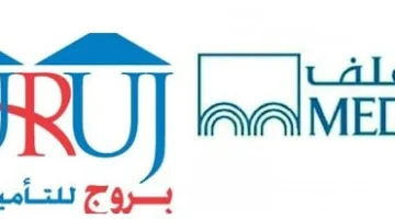 “ميدغلف” و”بروج للتأمين” تتوصلان إلى اتفاقية اندماج نهائية.
