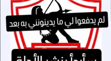 ميلكا تطالب الزمالك بتصفية الديون المتأخرة: ‘سأبدأ في كشف الأدلة’