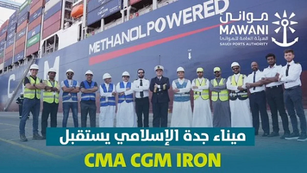ميناء جدة الإسلامي يستقبل “CMA CGM IRON”، أول سفينة حاويات تعمل بتقنية الوقود المزدوج بالميثانول. ميناء جدة الإسلامي يستقبل “CMA CGM IRON”، أول سفينة حاويات تعمل بتقنية الوقود المزدوج بالميثانول.