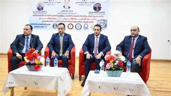 نائب محافظ الفيوم يحضر ملتقى الكيانات الشبابية ويشدد على التزام الدولة بدعم تمكينهم نائب محافظ الفيوم يحضر ملتقى الكيانات الشبابية ويشدد على التزام الدولة بدعم تمكينهم