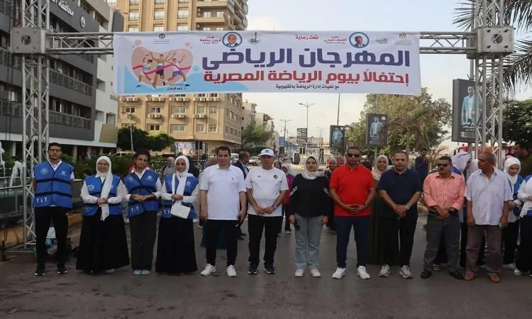 نائب محافظ القليوبية تحضر ماراثون “لنركض ونمشي معاً” نائب محافظ القليوبية تحضر ماراثون “لنركض ونمشي معاً”