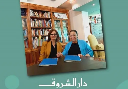 عبلة الرويني وأميرة أبو المجد توقعان اتفاقية نشر كتاب جديد مع دار الشروق عبلة الرويني وأميرة أبو المجد توقعان اتفاقية نشر كتاب جديد مع دار الشروق