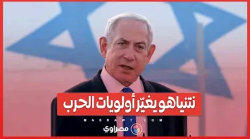 نتنياهو يعدل أولويات الصراع: “تحرير الرهائن قبل القضاء على حماس”!