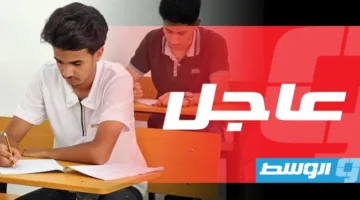 نسبة نجاح 56.6% في الشهادة الثانوية داخل البلاد