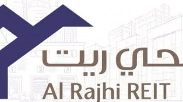 نشر تقارير التقييم النصف سنوي لأصول صندوق الراجحي ريت