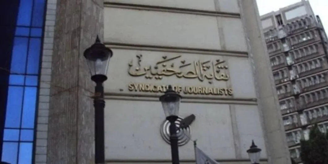 نقابة الصحفيين تستضيف ندوة فكرية شاملة بعنوان “ثورة يوليو: دعوة للحاضر والمستقبل” بمشاركة شخصيات فكرية عربية بارزة.